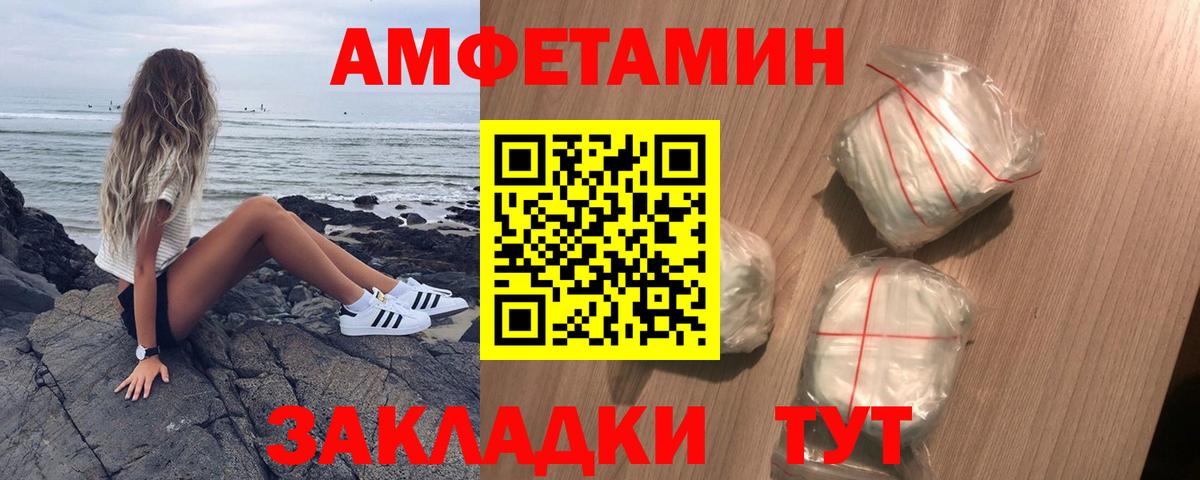 Семилуки  Амфетамин 98%  АМФ  Вход с VPN 