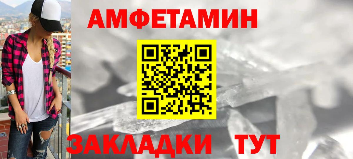 АМФЕТАМИН VHQ Семилуки