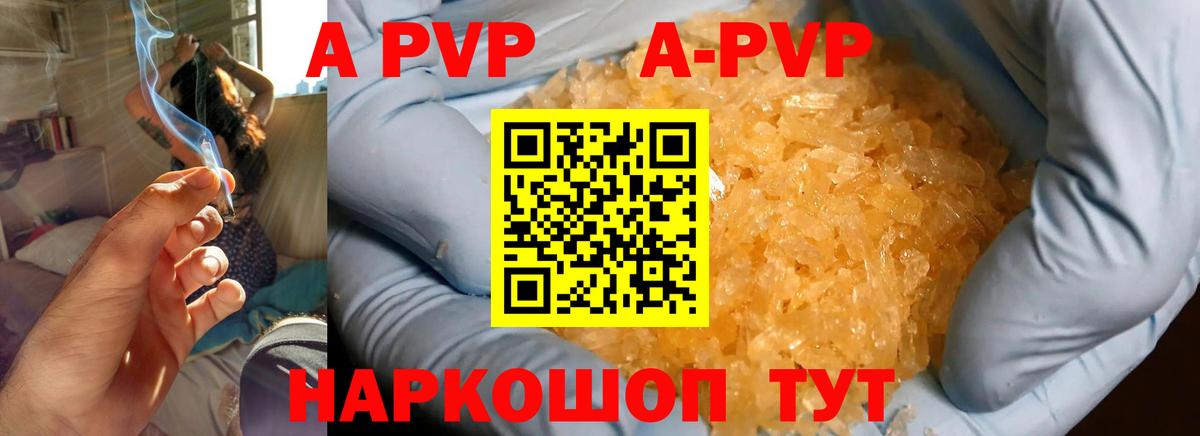 APVP Соль  Alpha PVP  Вход с VPN  Семилуки  APVP Crystall 
