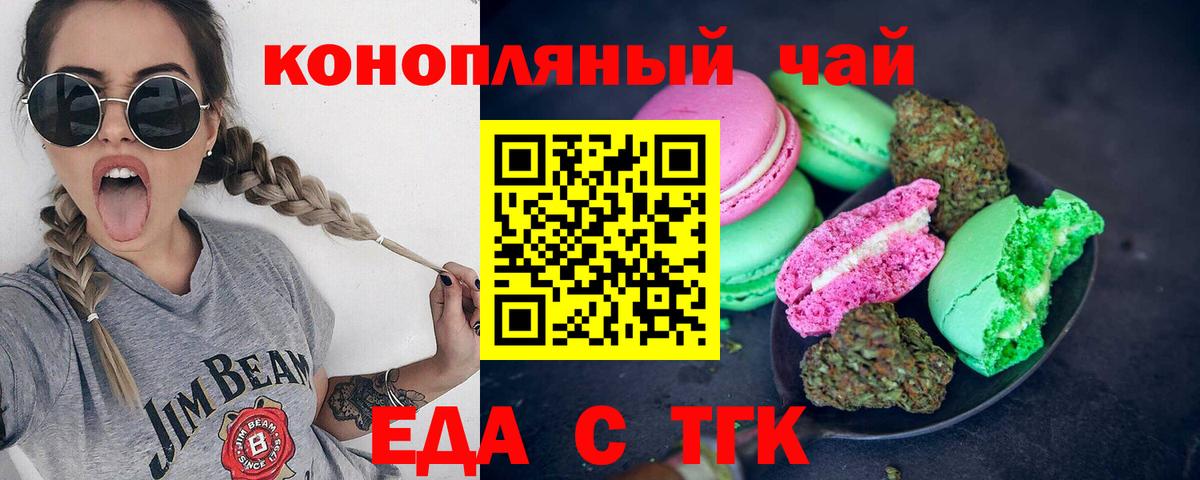 Семилуки  Cannafood марихуана  Вход с VPN 