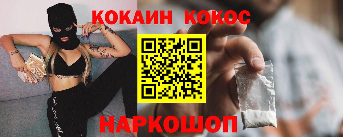 КОКАИН Боливия  Кокаин 98%  Семилуки  Вход с VPN 