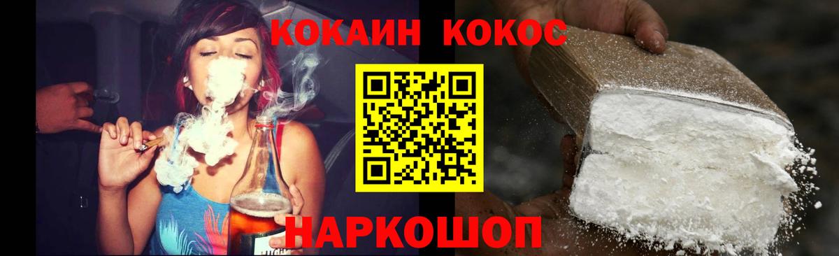 COCAIN Эквадор Семилуки