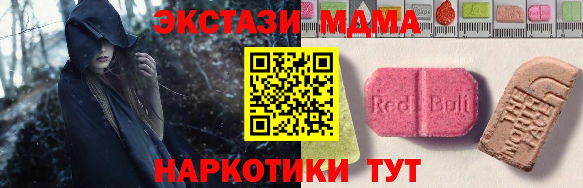 ЭКСТАЗИ  Семилуки  МЕФ кристаллы  Вход с VPN  ГАШ  Конопля 