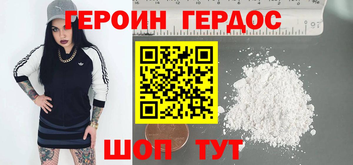 ГЕРОИН  Героин гречка  Вход с VPN  Семилуки 