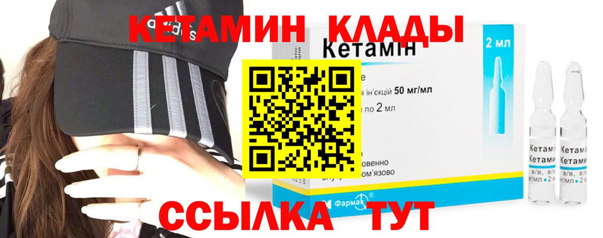 Семилуки  КЕТАМИН ketamine  КЕТАМИН VHQ  Вход с VPN 