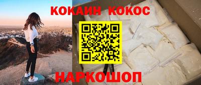 COCAINE Старая Купавна