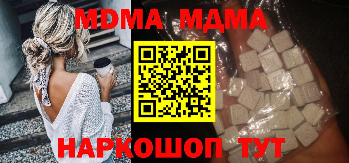 Семилуки  MDMA VHQ  Вход с VPN 