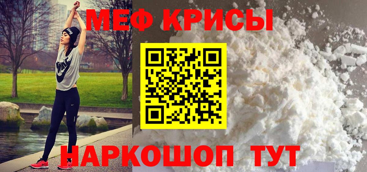 Меф мяу мяу  Вход с VPN  Семилуки  МЯУ-МЯУ 4 MMC 