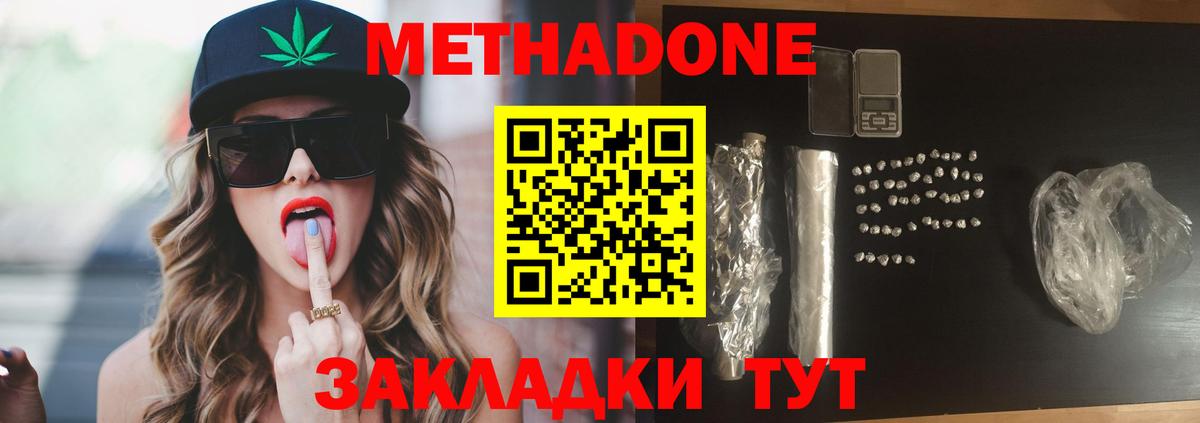Метадон methadone  Вход с VPN  Семилуки  это формула  Метадон кристалл 