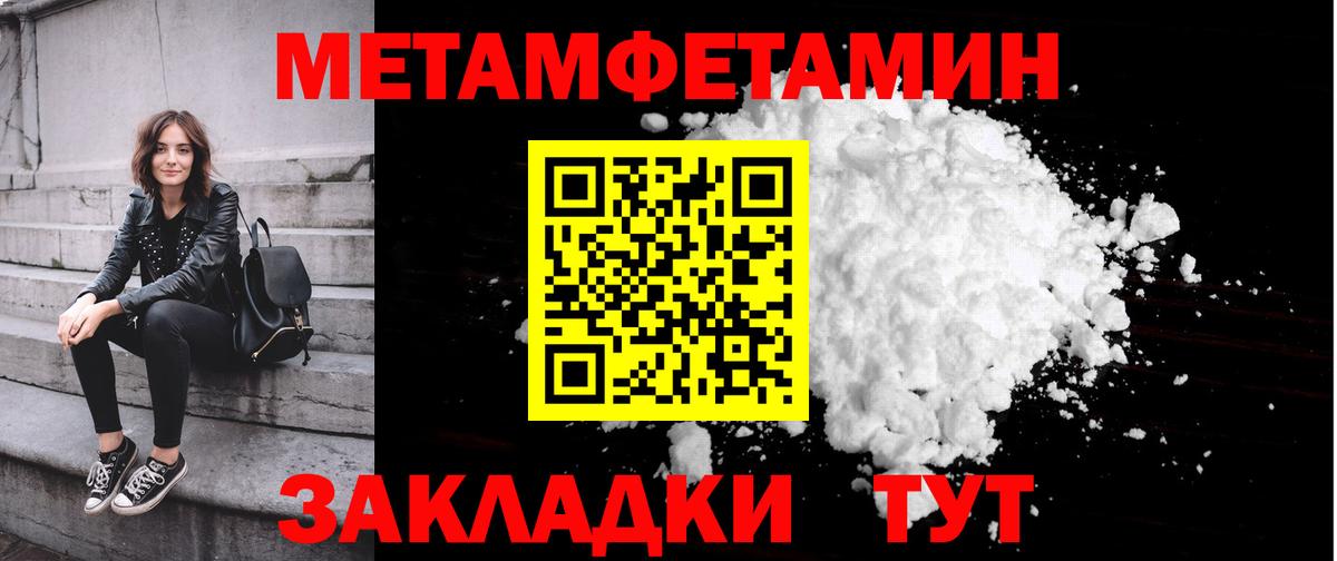 МЕТАМФЕТАМИН пудра Семилуки