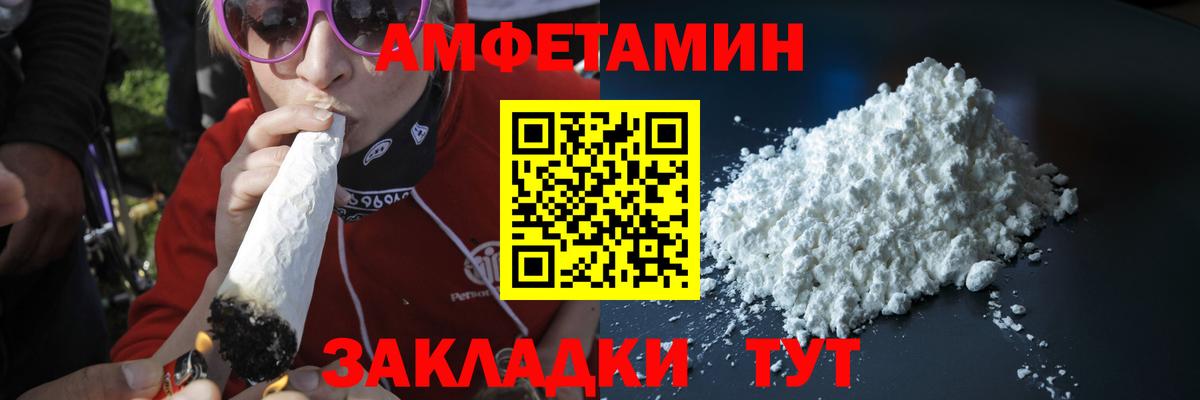 Метамфетамин Семилуки