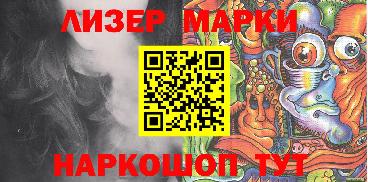 Наркотические марки  Марки NBOMe 1,5мг  Вход с VPN  Семилуки 