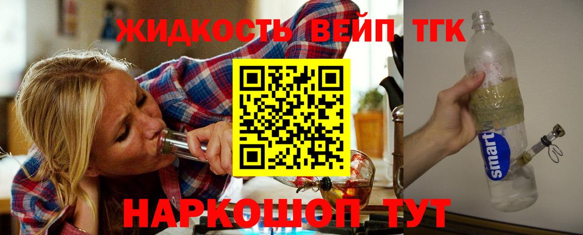 ТГК концентрат Семилуки